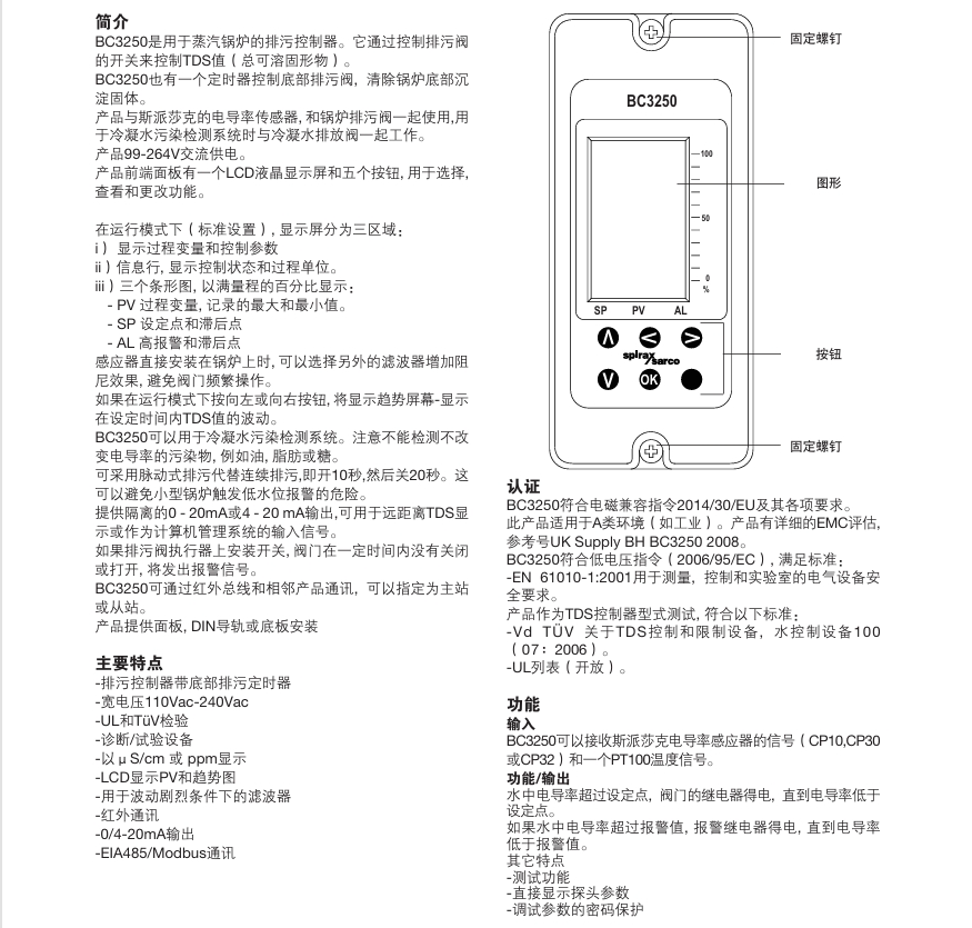 betway体育手机APPBC3250鍋爐排汙控製器參數