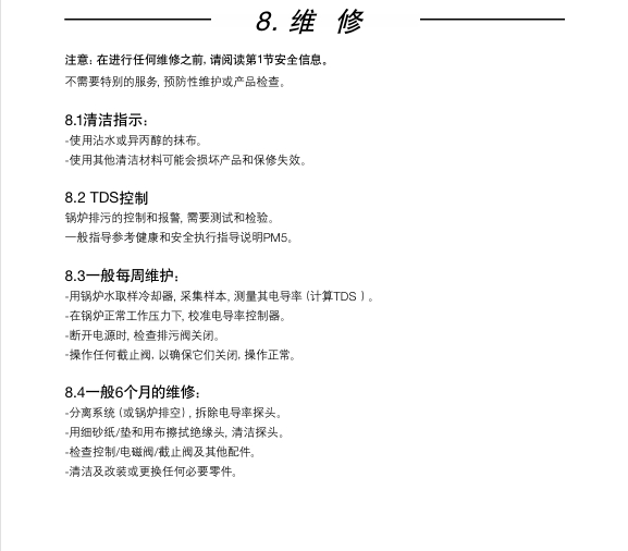 betway体育手机APPBC3150排汙控製器麵板按鈕維修步驟