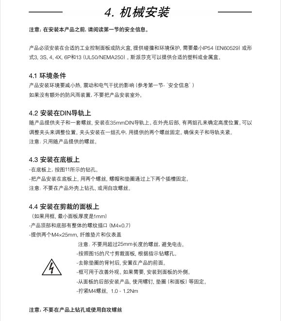 betway体育手机APPBC3150排汙控製器麵板按鈕安裝步驟