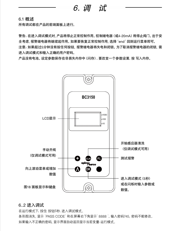 betway体育手机APPBC3150排汙控製器麵板按鈕調試步驟